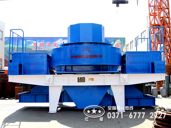 石子制沙機(jī)品牌廠家“紅星”怎樣，難道有名無實(shí)？