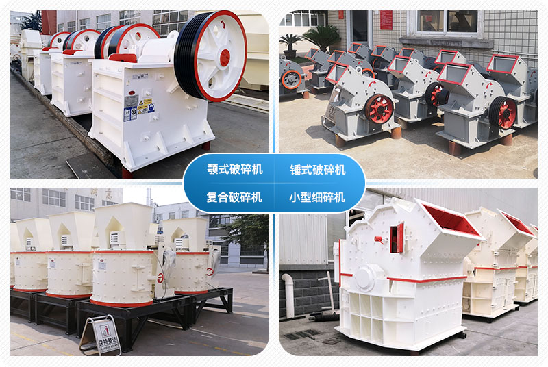 小型石頭破碎機多少錢一臺？附圖片及視頻