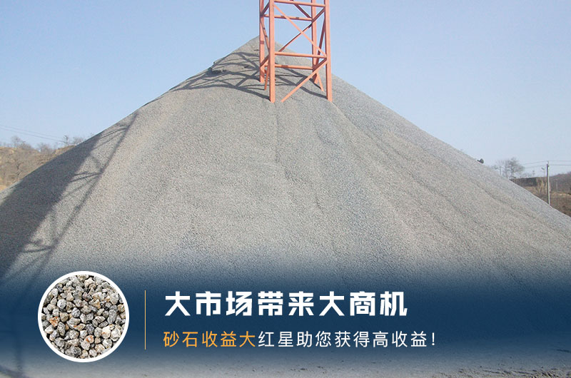 什么是高料石子，標準是什么？用什么設(shè)備加工？