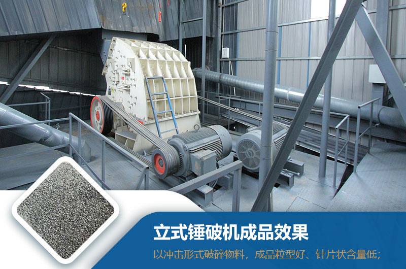 立式錘破機效果怎么樣？型號與參數(shù)_生產(chǎn)視頻