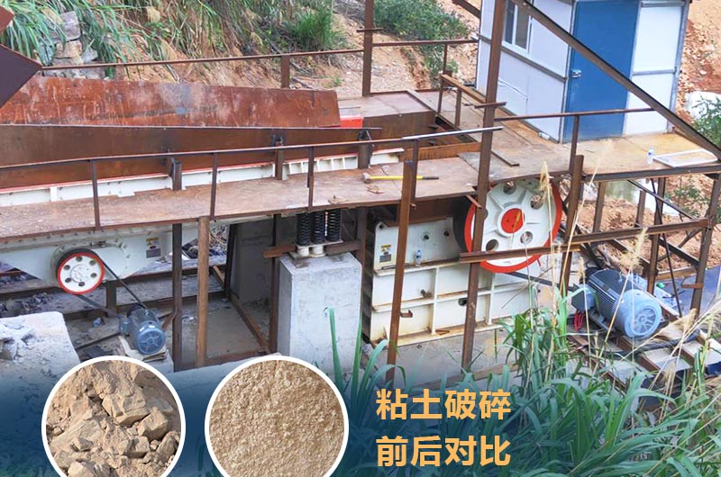 粘土破碎機(jī)成套設(shè)備價(jià)格多少？