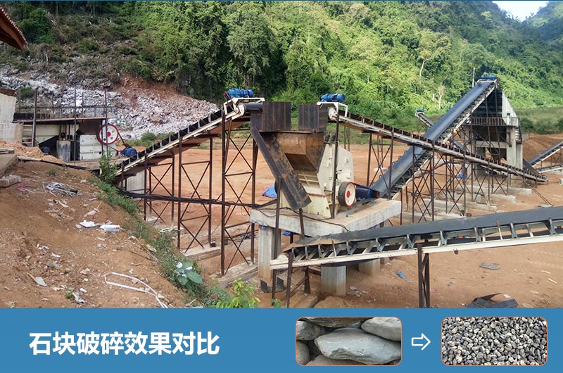 石塊破碎機設(shè)備有哪些？多少錢一臺？