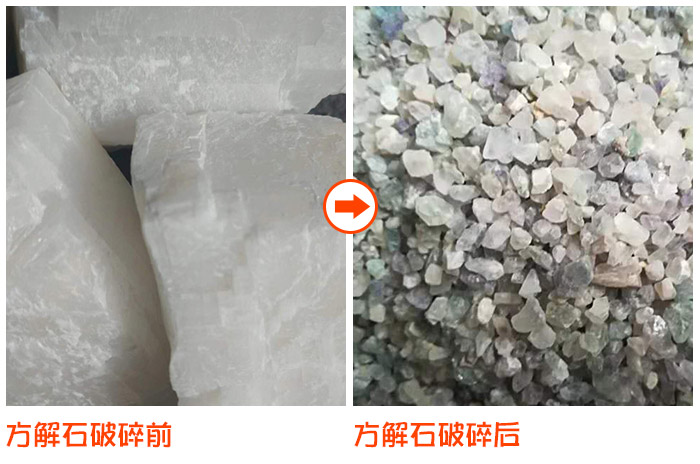 常用方解石破碎設備有哪些？多少錢一臺?