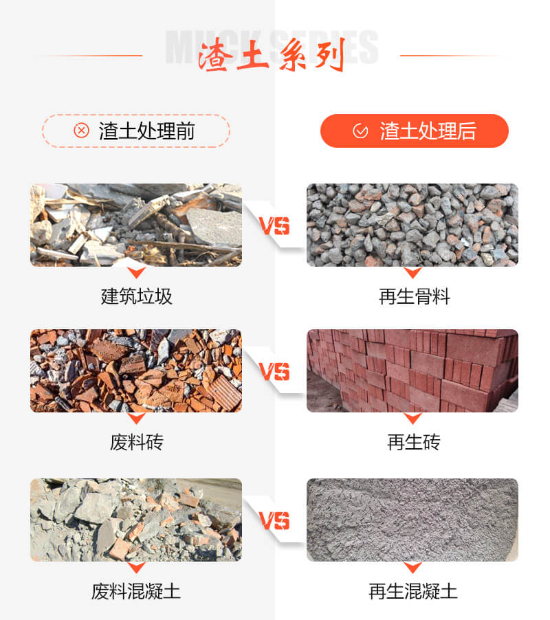 小型渣土粉碎機(jī)哪家好？多少錢一臺(tái)