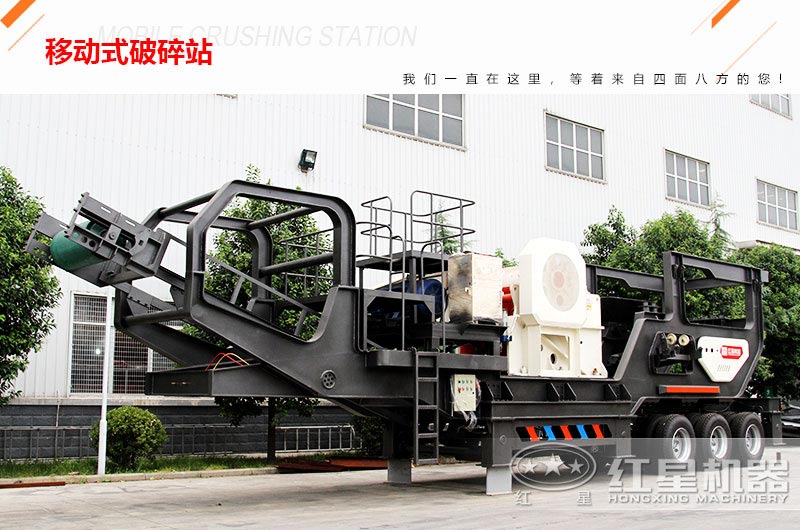 車載移動(dòng)式破碎站報(bào)價(jià)49萬可信不？