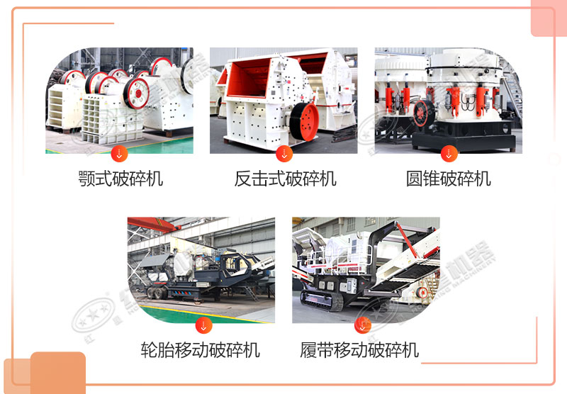 石子破碎機(jī)（粉碎機(jī)）多少錢一套？有哪些型號(hào)？產(chǎn)量多少？