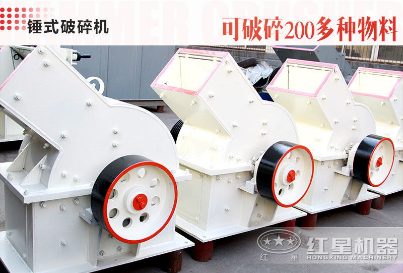 錘破機型號、價格及廠家
