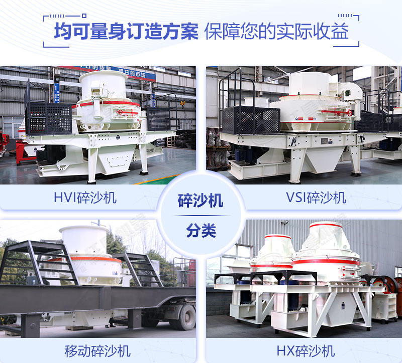 大型石頭碎沙機(jī)多少錢(qián)？（內(nèi)含石頭加工成沙子高清視頻）