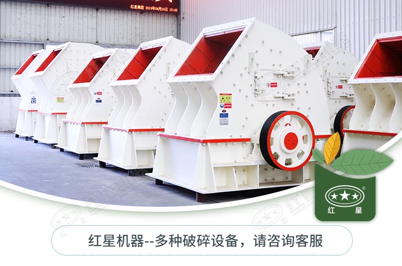 錘式破碎機(jī)一碎到底，好用不貴！