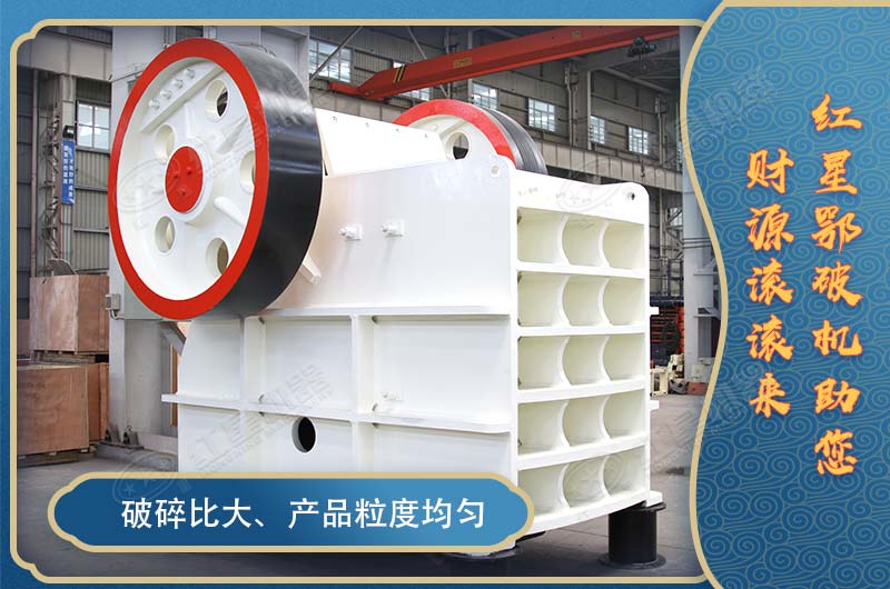 鄂式破石機(jī)設(shè)備多少錢一臺？有哪些型號可選？