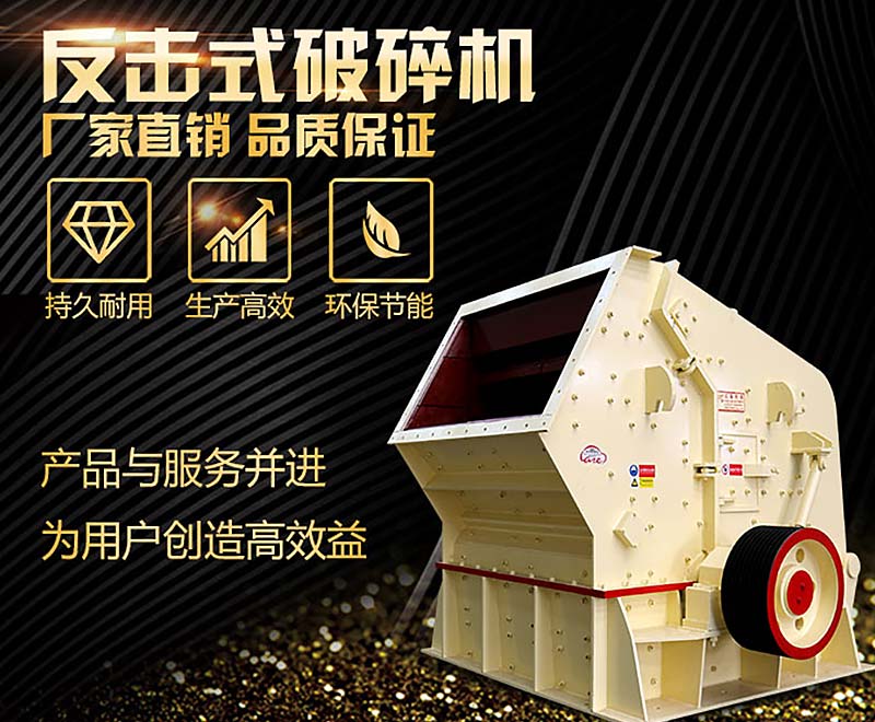 5大不同，教你正確選用1320反擊破和1214反擊破碎石機！