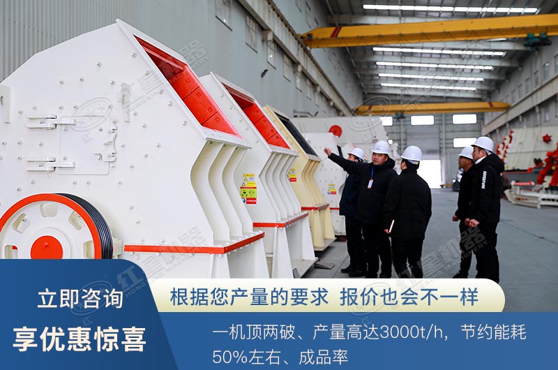 重錘式破碎機可以打花崗巖嗎？ 1615重錘破參數(shù)是多少？
