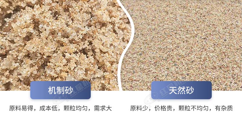 機(jī)械制的沙質(zhì)量好嗎？制沙機(jī)械哪種好？