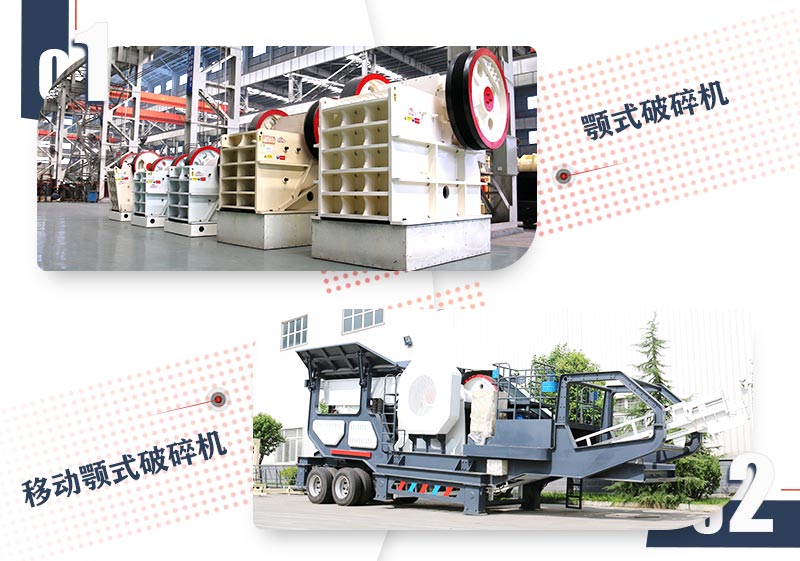 破碎大塊石頭用什么設(shè)備好？這兩款破碎機(jī)任你挑