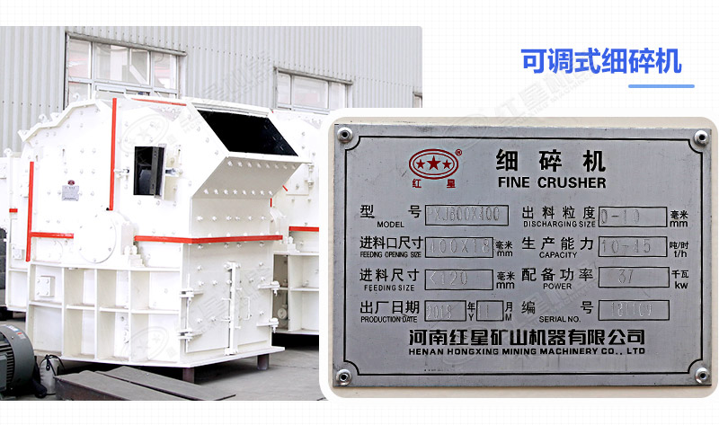 細(xì)碎機(jī)設(shè)備多少錢一臺？成品粒度怎么樣？