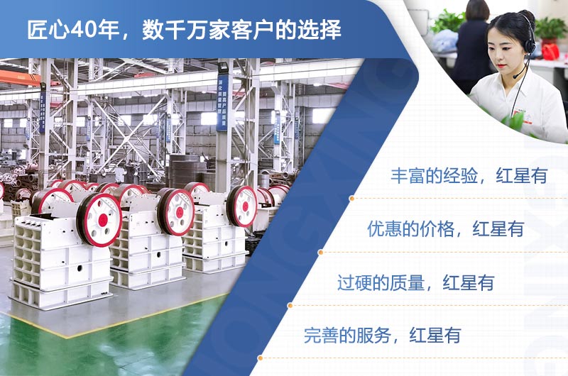 紅星機(jī)器數(shù)千萬(wàn)家客戶(hù)選擇，設(shè)備遍布全國(guó)