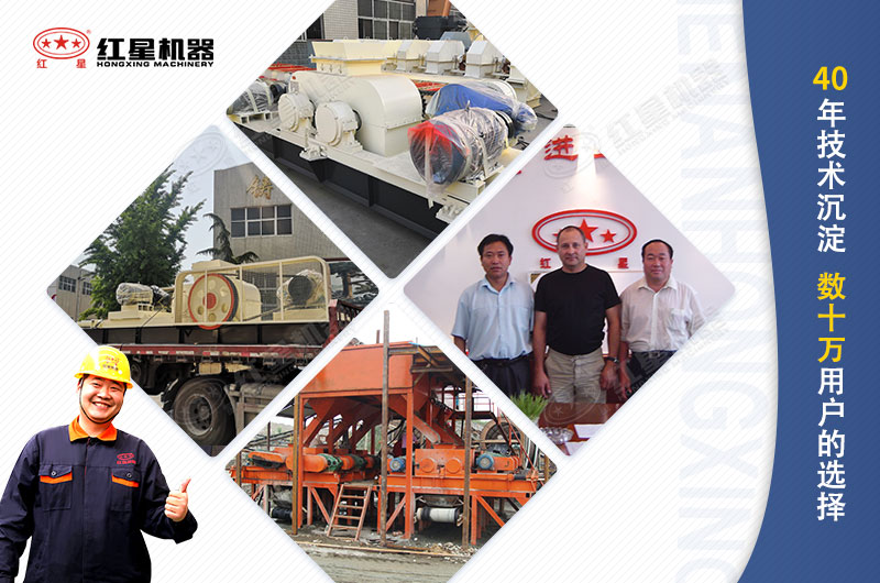 紅星環(huán)保節(jié)能制砂機，數(shù)十萬用戶的選擇