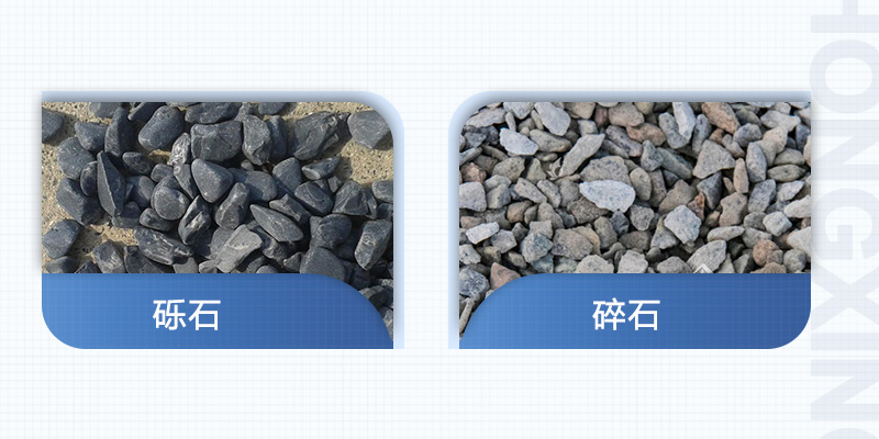 礫石與碎石有什么不同之處？碎石破碎機(jī)什么型號(hào)的好？