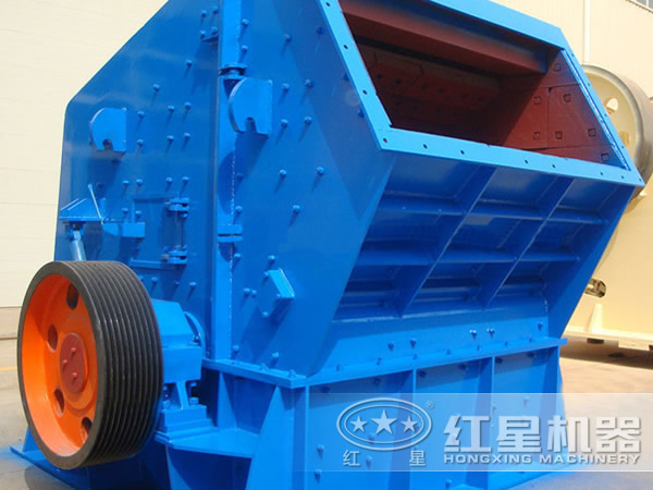 1315/1520反擊破成為花崗巖、硅石破碎中較大破碎機(jī)型號